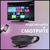 Беспроводной ТВ адаптер ChromeCast G2 WI-FI HDMI 4K зеркалирование для смартфона iOS и Android (Черный)