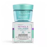 Витэкс Увлажняющий 35+ крем-коллаген RETINOL&COLLAGEN meduza 24часа для лица, шеи и кожи вокруг глаз 45 мл