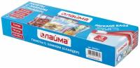 Пакеты с замком-застежкой Лайма (слайдер), 10 шт, 3 литра, ПВД, толщина 45 микрон (606221)