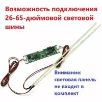 32-65 дюймов универсальный LED LCD телевизор подсветка постоянного тока плата/80-480mA выход/универсальный LED LCD телевизор Booster Board CA-266S