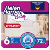 Подгузники-трусики Helen Harper Baby (Хелен Харпер Бэби) 6 XL (18+ кг) 72 шт