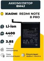 Аккумуляторная батарея (АКБ) для Xiaomi BM4J Redmi Note 8 Pro