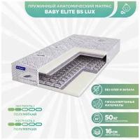 Матрас детский пружинный Beautyson Baby Elite BS LUX 60x120 (Белый), без клея и запаха