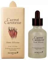 Сыворотка для лица SKINFOOD CARROT CAROTENE с экстрактом и маслом моркови (увлажняющая) 52 мл