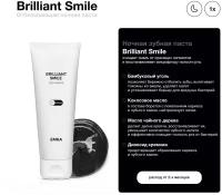 Отбеливающая натуральная зубная паста Brilliant Smile от EMRA / Бережное отбеливание зубов, 90 ml