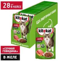 Влажный корм для кошек Kitekat говядина (кусочки в соусе)