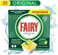 Капсулы для посудомоечной машины Fairy Original All in 1 капсулы (лимон), 24 шт