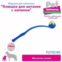 Игрушка для собак «Катапульта с мячиком» Pet Universe. Метатель теннисных мячей для дрессировки собак. Уличная, интерактивная / PU7001BE