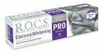 Рокс, Зубная паста PRO Electro & Whitening Mild Mint, 135 г