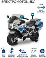 OCIE Электромотоцикл BMW R 1200 RT-P, 9010114A, серебристый