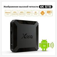 2023 Смарт ТВ приставка X96Q Android 10, 2/16 Гб / 4К tv box / Андроид приставка / ТВ бокс / Медиаплеер