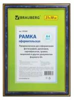 Рамка 21х30 см, пластик, багет 20 мм, BRAUBERG "HIT3", синий мрамор с двойной позолотой, стекло, 390988 (цена за 1 ед.товара)