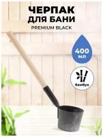 Черпак для бани и сауны R-sauna с ручкой из бамбука, 400 мл