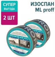 Изоспан ML proff 2 штуки Монтажная лента усиленная акриловая клейкая, скотч для пароизоляции 50 мм х 25 м.п