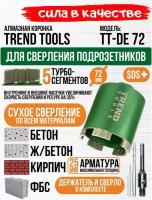 Алмазная коронка по бетону и кирпичу Trend Tools 72 мм для подрозетников, держатель SDS Plus, центрирующее сверло, верхнее пылеудаление