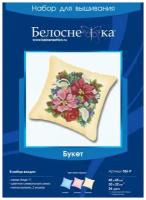 Набор для вышивания крестиком Подушка "Букет" / Наволочка / Чехол для подушки / Канва бежевая