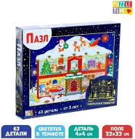 Светящийся пазл Puzzle Time "Новогодние хлопоты", 63 детали, подарок для детей