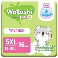 Подгузники-трусики WATASHI для детей 5/XL 13-20 кг 16шт