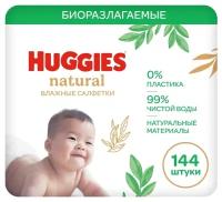 Влажные салфетки Huggies Natural биоразлагаемые, 144шт