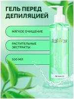 Italwax, Гель перед депиляцией, 100 мл