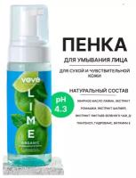 VEVE Пенка для умывания с эфирным маслом Lime для сухой и чувствительного кожи, бережное очищение и питание 160 мл