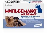 Elanco Мильбемакс для щенков и маленьких собак 2
