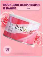 Воск ITALWAX в банке 400мл Роза