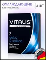 Презервативы "VITALIS" PREMIUM №3 delay & cooling - с охлаждающим эффектом (ширина 53mm)