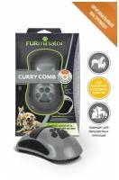 FURminator Curry Comb расческа резиновая, зубцы 5 мм