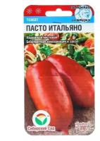 Семена Томат "Пасто Итальяно", 20 шт