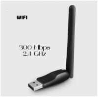 USB WI-FI Адаптер с антенной для ресиверов