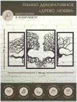 Панно модульное настенное из дерева CreartGift "Древо любви" (1180 х 700 мм) Декор на стену / Декоративное панно / Панно настенное