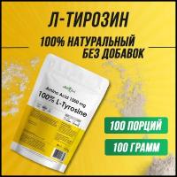 Л-Тирозин для настроения, внимания, от стресса Atletic Food 100% L-Tyrosine Powder порошок 100 г, натуральный