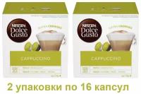 Капсулы для кофемашин Nescafe Dolce Gusto CAPPUCHINO (16 капсул), 2 упаковки