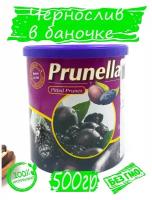 Чернослив в банке 500гр/ Чернослив в банке prunella/ Ореховый Городок