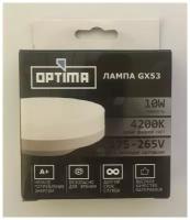 Лампа светодиодная EKS OPTIMA GX53 10W 4200K, 900LM