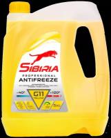 Антифриз SIBIRIA Антифриз -40 G-11 Желтый