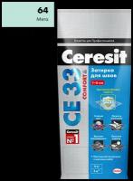 Затирка Ceresit CE 33 Comfort, 2 кг, 2 л, мята 64