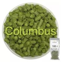 Хмель Коламбус (Columbus) 100 гр