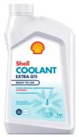 Антифриз Shell Coolant Extra G11 Ready to Use 1кг