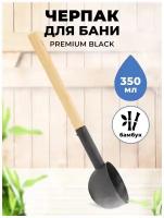 Черпак для бани и сауны R-sauna с ручкой из бамбука, 350 мл