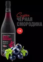 Сироп Barline Чёрная смородина (Black Currant), 1 л, для кофе, чая, коктейлей и десертов, стеклянная бутылка