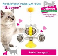 Развивающая игрушка головоломка для кошек Pet Universe. Обучающая кормушка дозатор, крутилка c кошачьей мятой на присоске,c шариком на пружине/PU4004Y