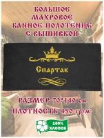 Вышивка Спартак