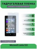 Гидрогелевая защитная пленка для телефона Microsoft Lumia 532, глянцевая