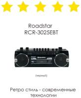 Ретро-магнитофон Roadstar RCR-3025Bk, черный