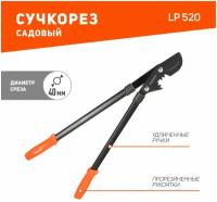 Сучкорез PATRIOT LP 520 черный/оранжевый