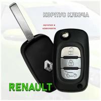 Корпус ключа зажигания для Рено Флюенс, Меган/ Renault Fluence, Megan