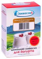 ЗаквасовЪ Йогурт, 4 саше 2 гр.+1 саше в подарок!