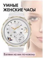 Умные часы женские наручные VIDEOTOY D3 PRO White Ceramic, спортивные smart watch, круглые женские смарт часы с измерением пульса и давления, фитнес браслет для андроид смартфона и айфона